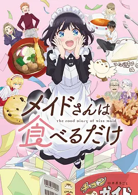 猫町夜话 奇幻治愈动漫全集在线观看